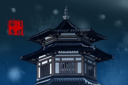 2025年07月22日安门是否大吉？ 今天安装大门是好日子吗？