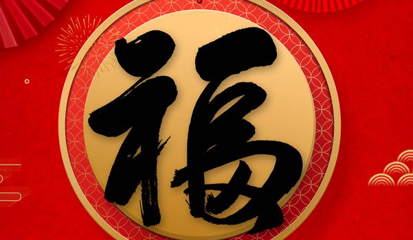 2025年07月18日(农历六月廿四)搬家避凶了没？ 今日乔迁新房能算好日子吗