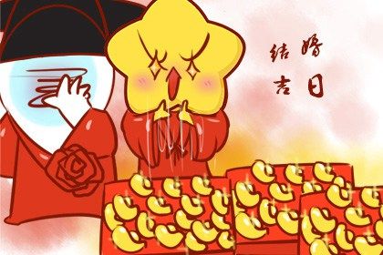 2025年08月16日能否作为订婚黄道吉日？ 订婚结婚有问题吗？