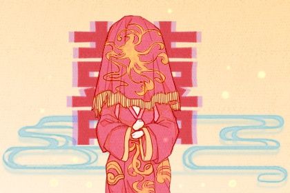 2025年08月16日(农历闰六月廿三)订婚可不可以？ 今日定下亲事适合吗？