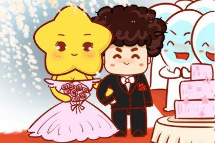 2025年08月05日能否作为订婚黄道吉日？ 今日订婚合适吗？