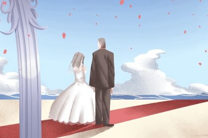2025年06月16日(农历五月廿一)这日子订婚算黄道吉日不？ 适合定下亲事吗？