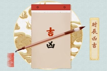2025年07月22日(农历六月廿八)结婚行不行 办喜事合适吗？