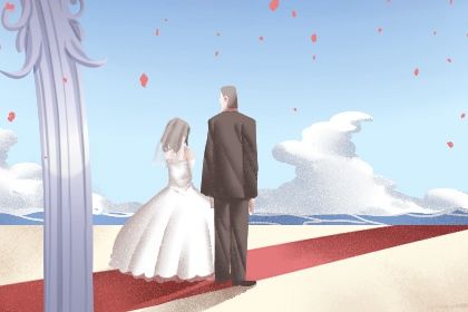 2025年08月01日(农历闰六月初八)结婚适合吗？ 办喜事能算好日子吗