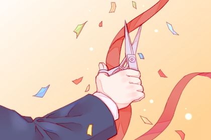 2025年07月25日(农历闰六月初一)开业避凶了没？ 今天开张是好日子吗？