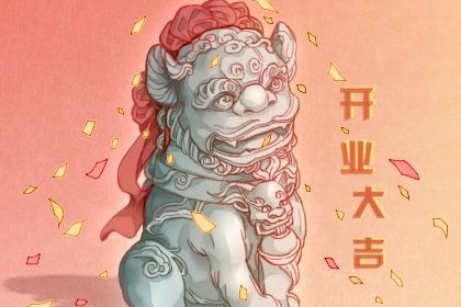 2025年07月25日(农历闰六月初一)是否是开业吉日 今日开市做生意好吗
