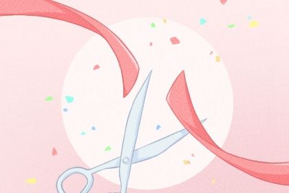 2025年07月17日开业适合吗？ 开张行吗？