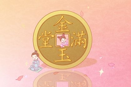 2025年05月29日开业有问题吗？ 店铺开张是否合适宜？