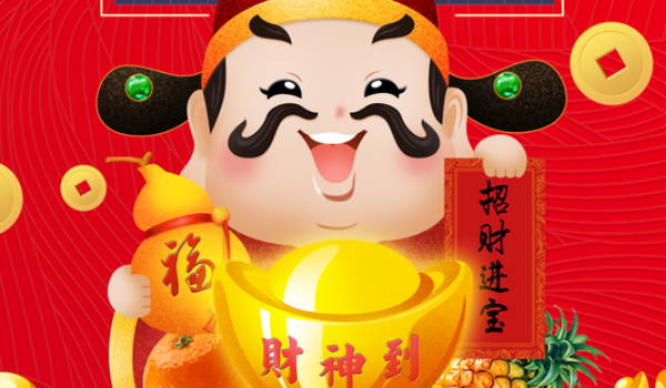 2025年07月25日算不算开业好日子？ 今日开张有没有问题？