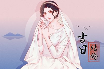 2025年05月30日(农历五月初四)领证选的是良辰吉时吗？ 登记领证行吗？