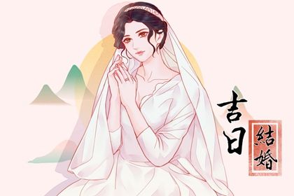 2025年07月24日领证日子合黄道没？ 领证结婚合不合适？