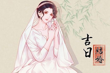 2025年06月05日(农历五月初十)领证行吗？ 适合登记领证吗？