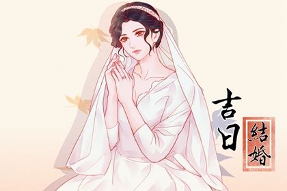 2025年05月18日领证合良辰吉时吗？ 今天领证结婚行不行