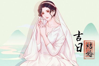 2025年05月20日(农历四月廿三)领证是否是黄道吉日 领证有问题吗？