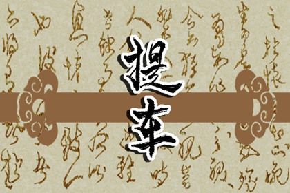 2025年09月20日(农历七月廿九)提车是否大吉？ 买新车吉日宜忌查询