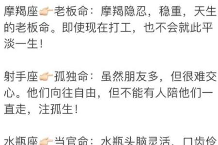 命运密码解锁：你不知道的八字命理误区