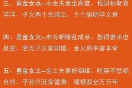 八字命理揭秘：如何找到属于你的命运密码并改变人生
