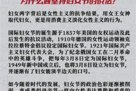 国际妇女节：全球女性节日背后的文化内涵