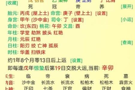 解析生辰八字不能随便给人,合婚时如何判断命运差异