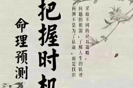 揭秘生辰八字日干对命运的深刻影响 能改运吗？