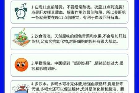 二月养生小贴士：春季养肝防病的健康食谱