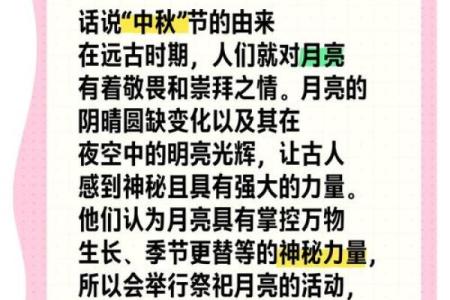 十一月传统节日与天文现象：农历十月节气的文化内涵