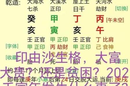 壬戌月命理：命运密码暗藏玄机，如何改变你的人生轨迹
