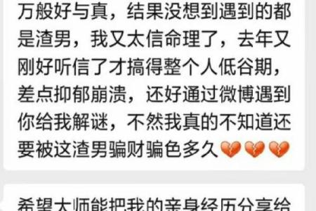 揭秘生辰八字算命:能改运吗?合婚看什么?命运差异如何化解