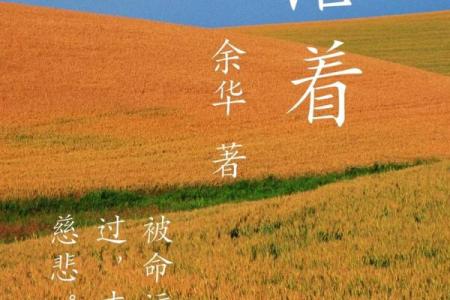 命运密码揭示：你是否正在走入人生的误区？