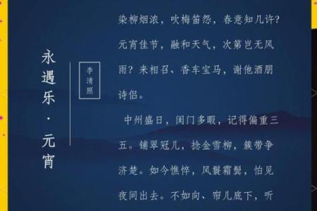 元宵节的灯火与民俗诗歌的交响