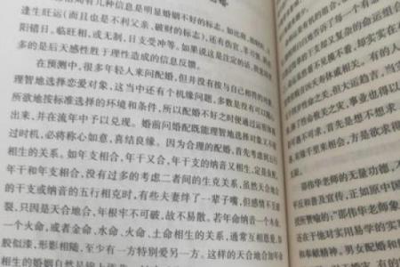 婴儿起名与生辰八字揭秘:命运是否能改?合婚需要看哪些因素?