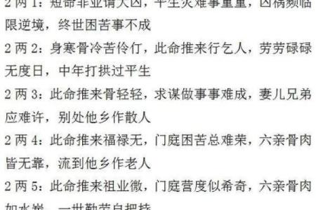 合婚必看！生辰八字软硬如何决定两人命运？