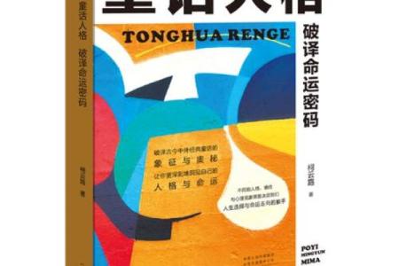 生日管家命理测试反而揭示了你一直忽略的命运密码