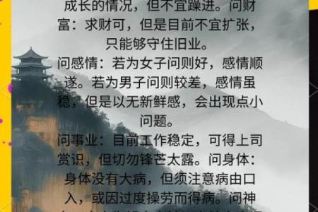 六壬日命理揭秘：命运密码如何决定你的人生轨迹