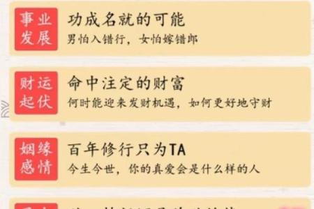 生辰八字祥批深入解析：能改运吗？合婚看什么？命运的秘密揭秘
