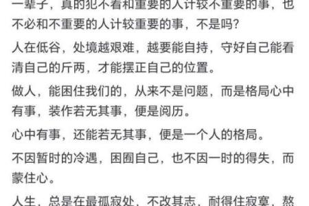 颠覆命运的秘密：凌志轩八字格局如何改变你的人生