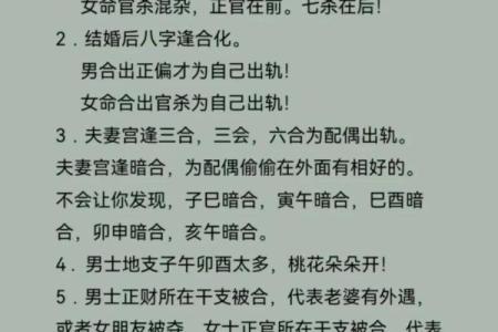 生辰八字迷信是否可信？揭秘如何通过合婚看命运走势