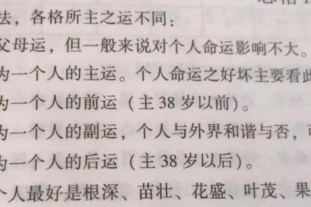 如何破解命运密码：命理三元带你揭开人生秘密