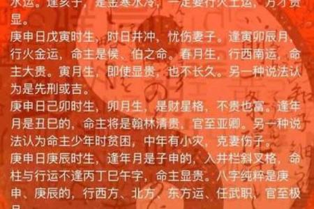 揭秘合婚看什么，名字与生辰八字如何决定缘分？