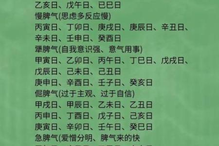 揭秘生辰八字六阴如何影响命运，能改运吗？