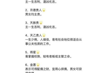 八字命运不同,纹身如何精准化解你的命运危机?