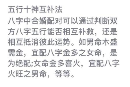 揭秘生辰八字如何影响一生感情，能改运吗？合婚看什么？