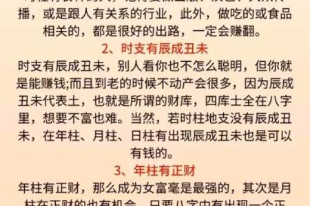 揭秘八字与名字的秘密：能改运吗？合婚看什么？命运不同的深层解析