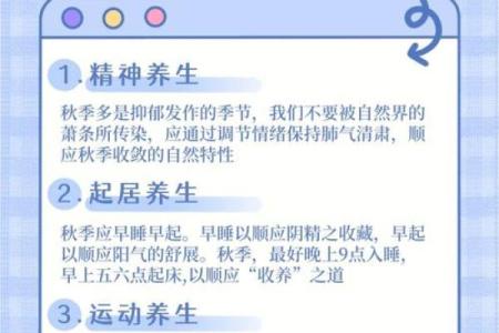 节气：秋季养生与农耕文化的完美融合
