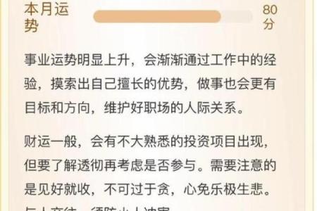如何改变命运？破解八字命理中的五大误区