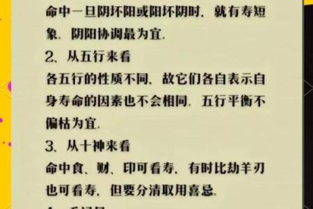 生辰八字数字解密：命运不同的背后隐藏着什么？