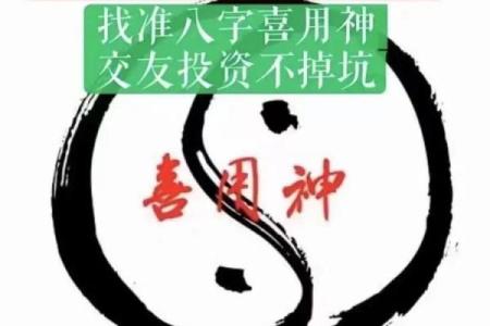 命运密码解锁:如何破解八字中的暗藏玄机,改变命运轨迹