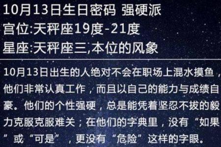 如何通过何炅的命理看懂自己的命运密码