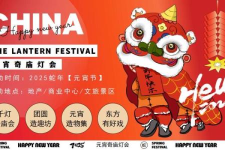 元宵节的天文奥秘与传统灯会文化