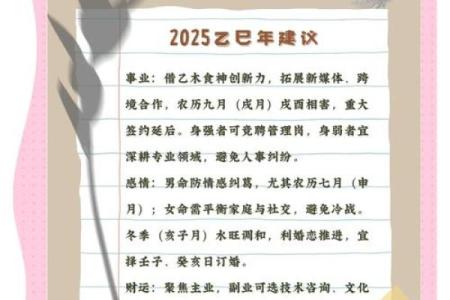 八字命理中的误区与颠覆，如何破解命运密码反而提升运势